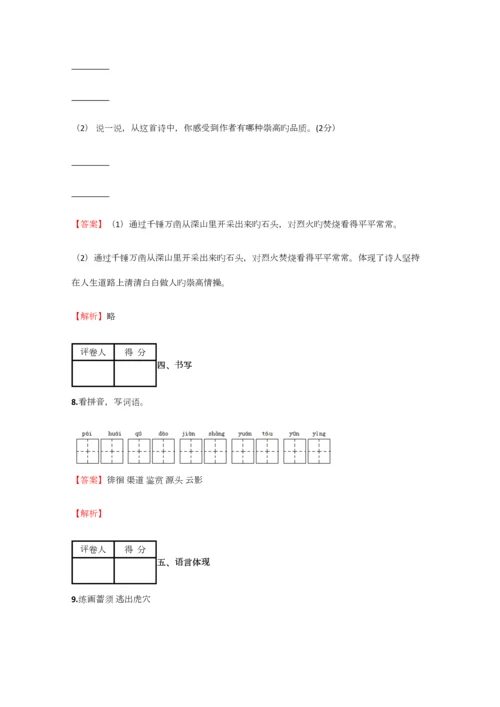 2023年小学语文湖南小升初全真试卷含答案考点及解析优质资料.docx