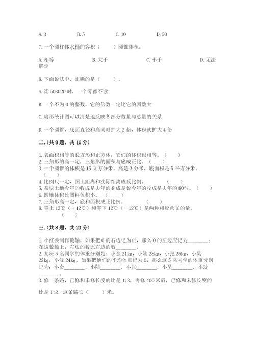 济南市外国语学校小升初数学试卷含答案（轻巧夺冠）.docx