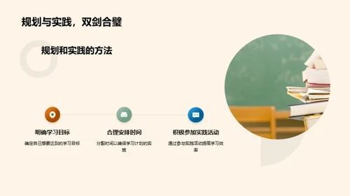 规划未来：大学生的学习之路