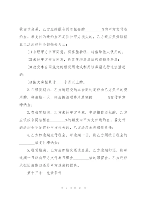 简单版厂房租赁合同模板.docx