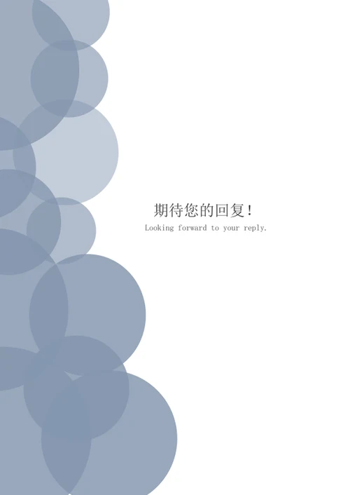 个人简历套装