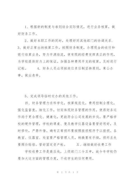 20XX年9月出纳工作计划.docx