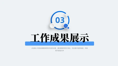 新拟态风圆环微粒体蓝色企业项目工作汇报PPT模板工作总结