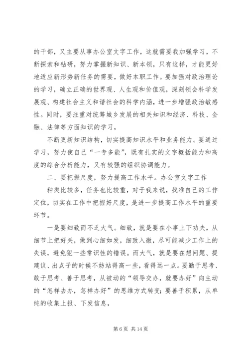 学习XX县区第二次党代会精神心得体会(贺).docx