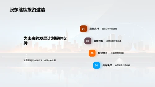 崭新篇章开启