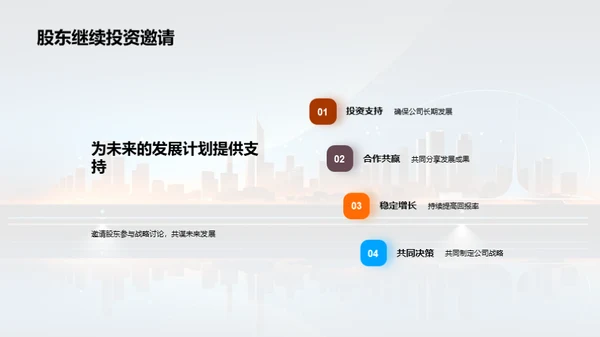 崭新篇章开启
