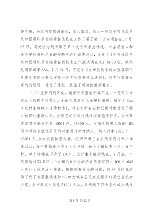 督查小组检查工作报告.docx