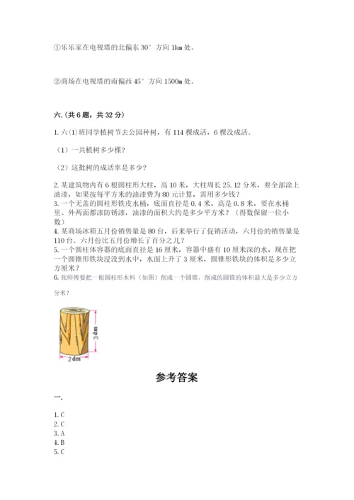 实用小学数学青岛版六年级下册期末测试卷精品（名师系列）.docx