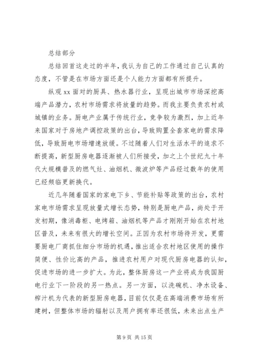 有关个人工作总结与计划范文.docx