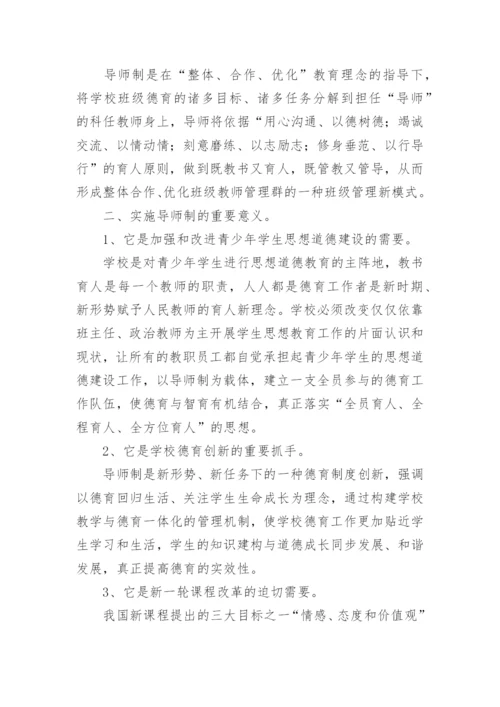 未成年人保护工作实施方案（10篇）.docx