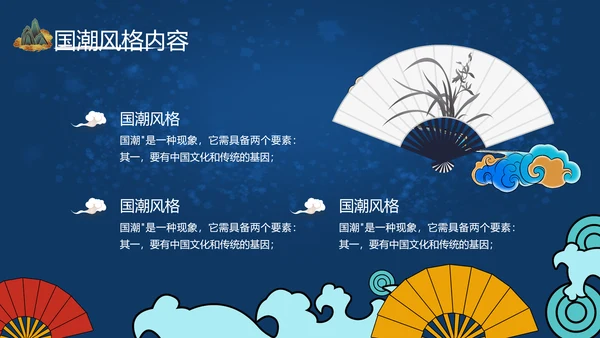 2020艺术中国风工作总结汇报国潮PPT