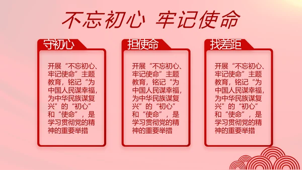 全国高校党的建设工作会议召开动态PPT模板