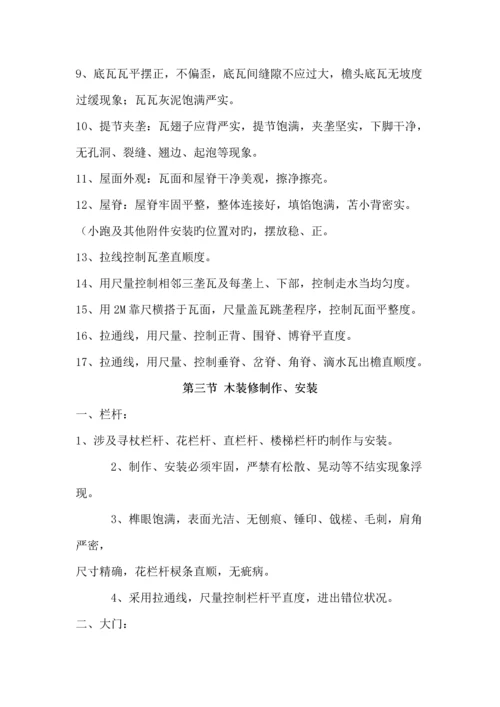 古优质建筑综合施工基础规范.docx