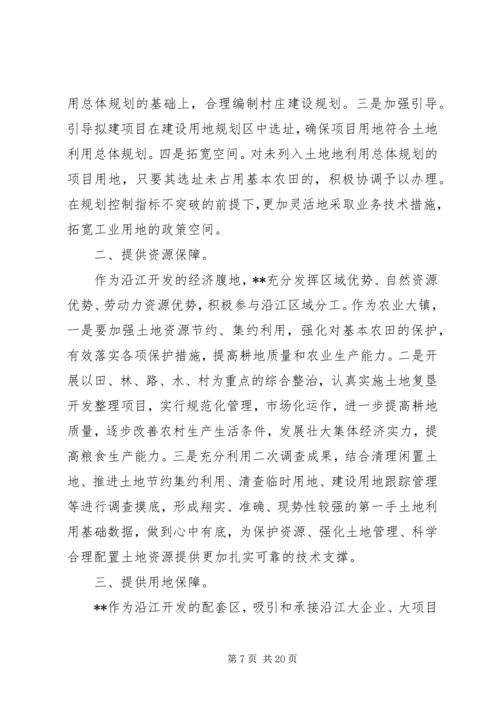 促进县域经济发展的几点思考.docx