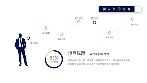 橙色动态企业文化培训PPT模板