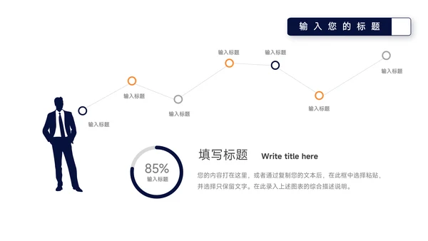 橙色动态企业文化培训PPT模板