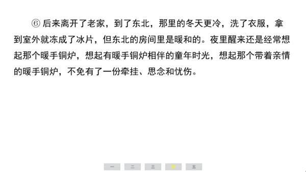 统编版语文六年级上册（江苏专用）第五单元素养测评卷课件