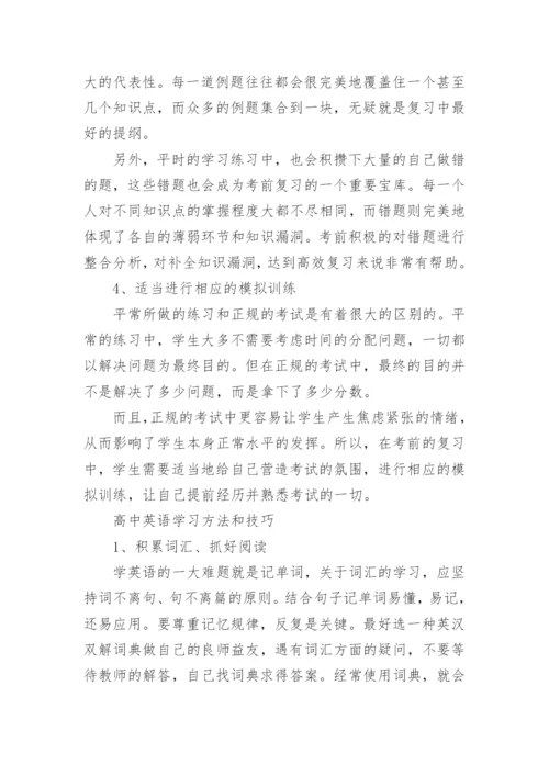 2023年全国甲卷高考英语真题及答案（完整版）.docx