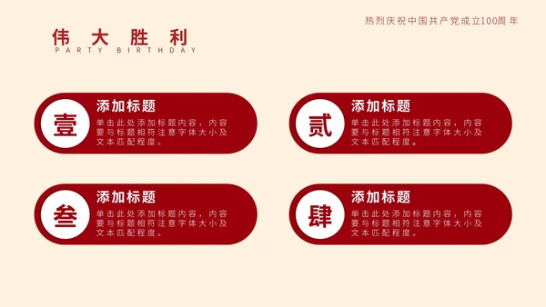 黄色手绘简约建党100周年PPT模板