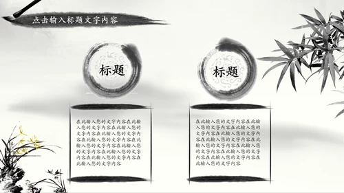 视频开头水墨太极文化动态PPT模板