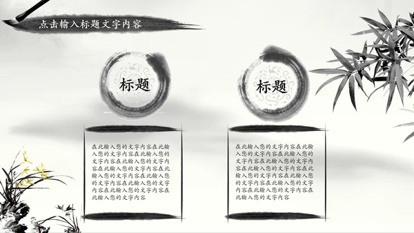 视频开头水墨太极文化动态PPT模板