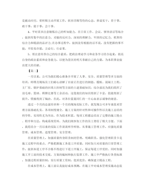精编之月度工作总结300字范文.docx