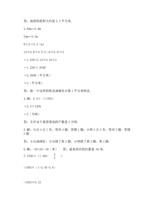 小升初数学应用题50道重点.docx