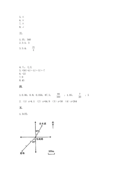 贵州省【小升初】2023年小升初数学试卷带答案（名师推荐）.docx