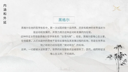 灰色鎏金中国风大气马克思主义基本理论概述动态ppt思政课