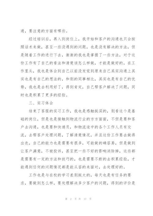 个人实习报告.docx