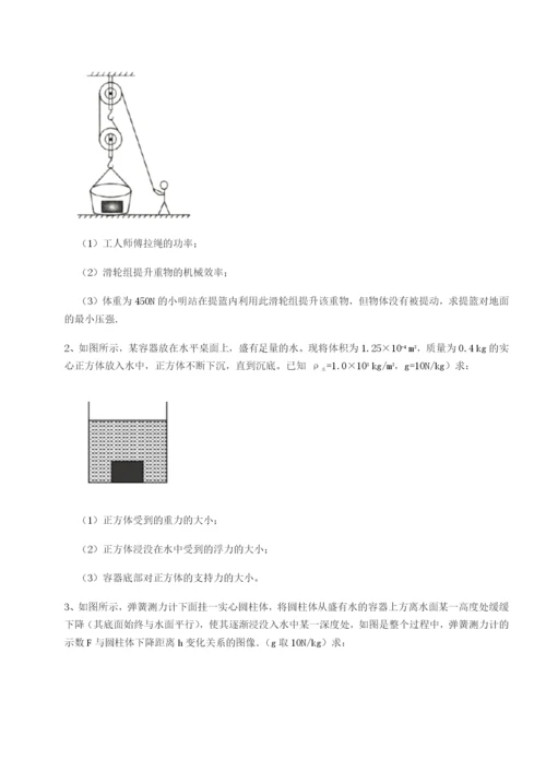 小卷练透四川德阳外国语学校物理八年级下册期末考试同步练习试题（解析版）.docx