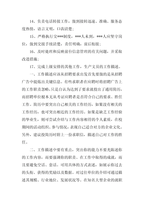 行政文员工作内容和职责.docx