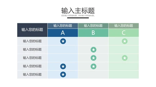 PPT表格样式合集PPT模板