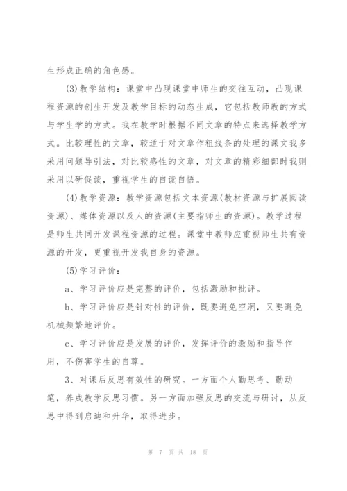 教师工作个人述职报告.docx