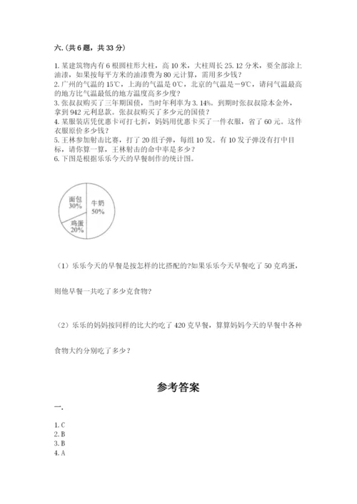 浙教版数学小升初模拟试卷带答案（预热题）.docx