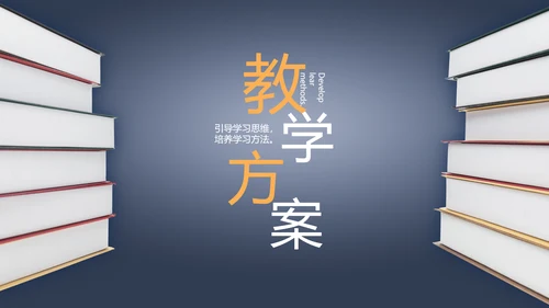 学校教育培训工作总结动态PPT模板