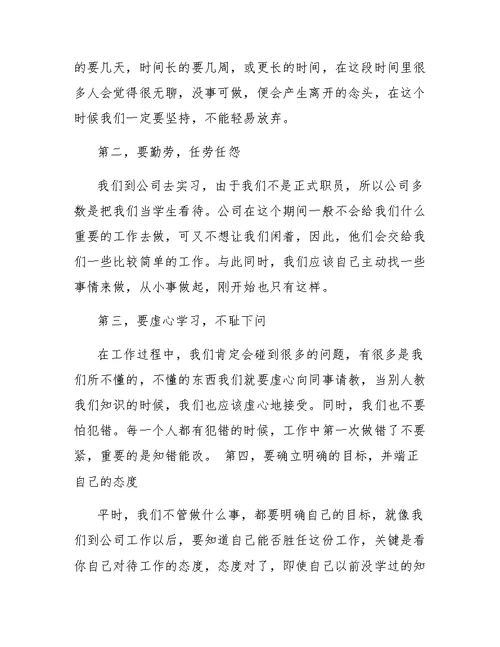轮胎厂实习的心得体会