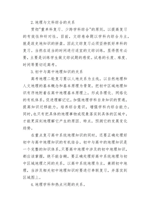 高考地理工业知识必背知识点_1.docx