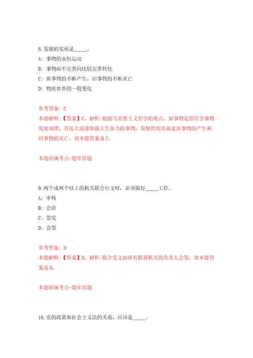 云南省西畴县道路运输管理局招考3名协助管理人员模拟考试练习卷和答案解析第5期