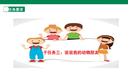四下第四单元 大单元教学课件