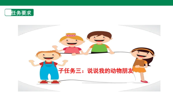 四下第四单元 大单元教学课件