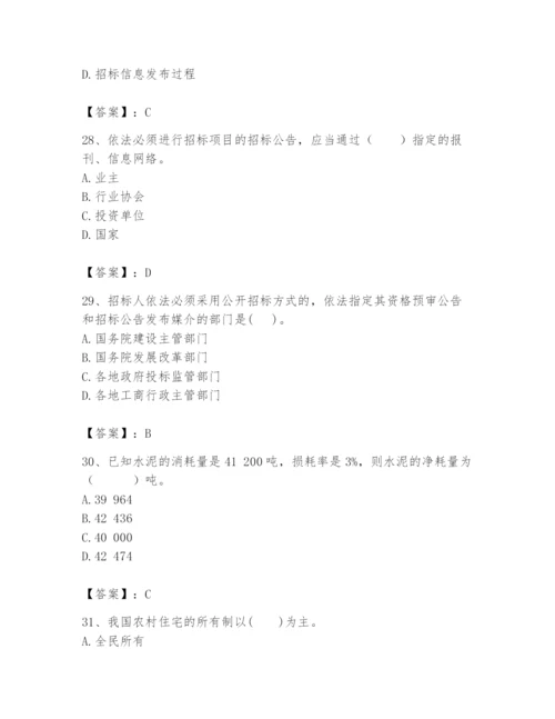 2024年初级经济师之初级建筑与房地产经济题库及完整答案（考点梳理）.docx