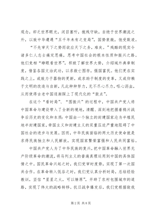 学习十六届五中全会.docx