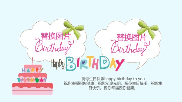 蓝色生日快乐十周岁啦电子相册动态PPT模板