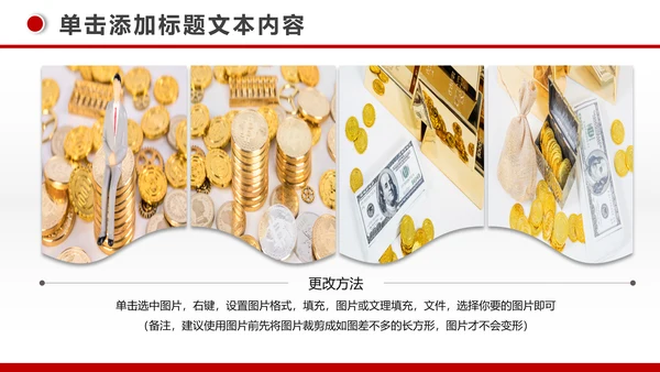 简约银行投资财务财富金融理财PPT模板