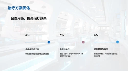 病理学探索与应用