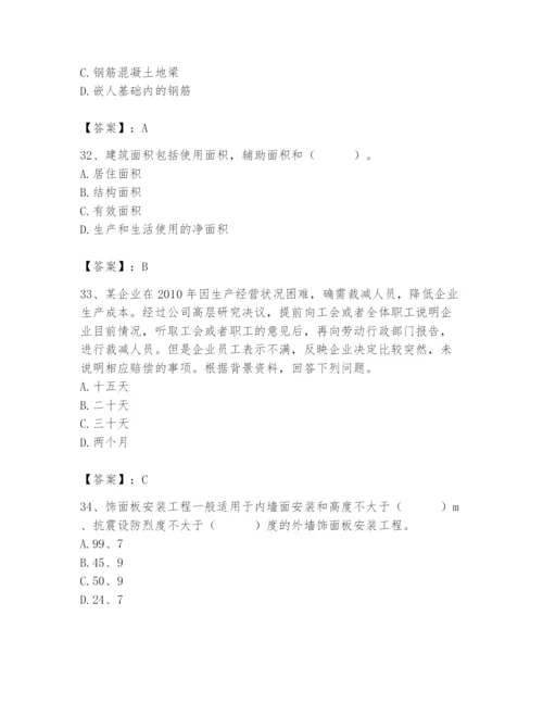 2024年施工员之装修施工基础知识题库带答案.docx