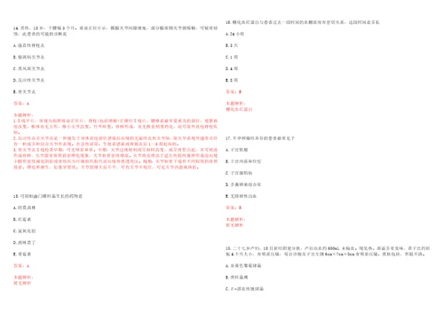 2022年10月四川大学华西医院期刊社招聘考试参考题库答案解析