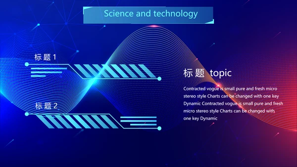 蓝色酷炫科技感工作汇报动态PPT