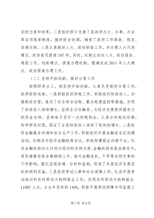 移民局党组工作汇报.docx